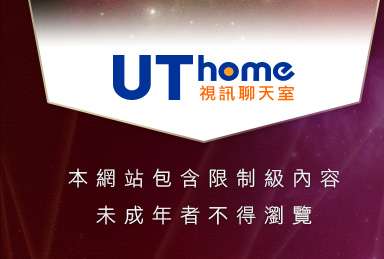 影音視訊聊天本網站包含限制級內容，未成年不得瀏覽